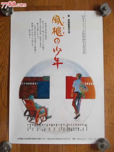 农村怎么办不动产证流程